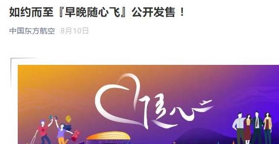 原创 年底囤“随心飞”,你是赚还是亏?5