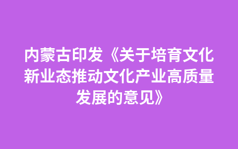 山西“十四五”期间将大力促进“交通+旅游”融合发展1