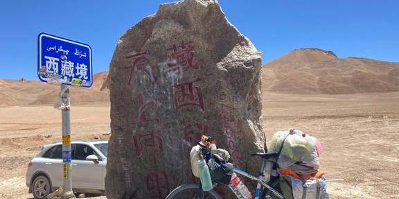 原创 单车独闯新藏线D8，出新入藏，甜水海老兵站到死人沟20