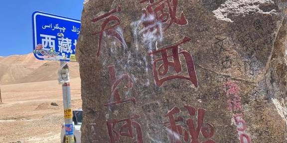 原创 单车独闯新藏线D8，出新入藏，甜水海老兵站到死人沟24