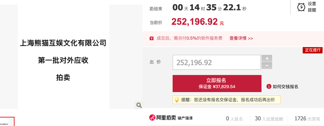 原创 千次围观,无人报名?王思聪的债权卖得出去吗?2