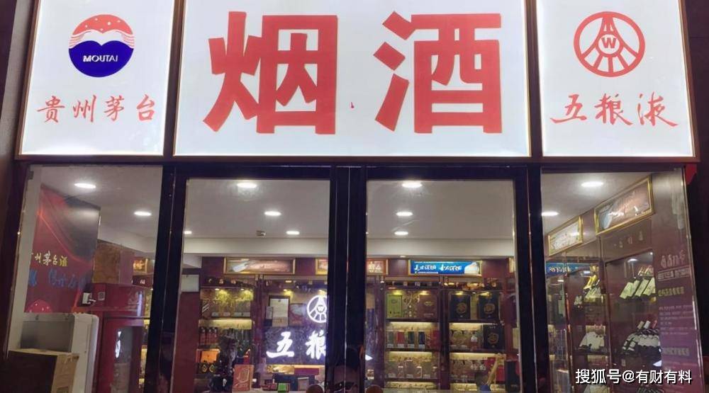 原创 鲜少有人光顾,为何“烟酒店”却越开越多?其实老板在悄悄赚钱2