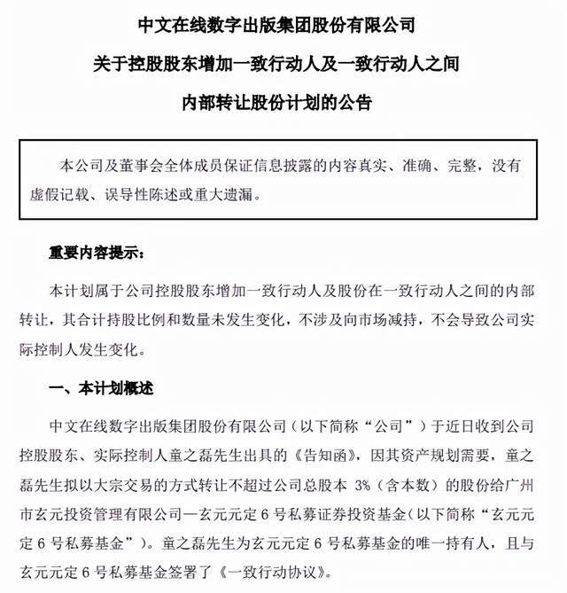 原创 元宇宙,圆了中文在线的股东暴富梦?4