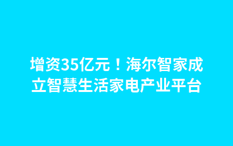 吉利新能源商用车集团董事长换人,李书福卸任,周建群接棒1