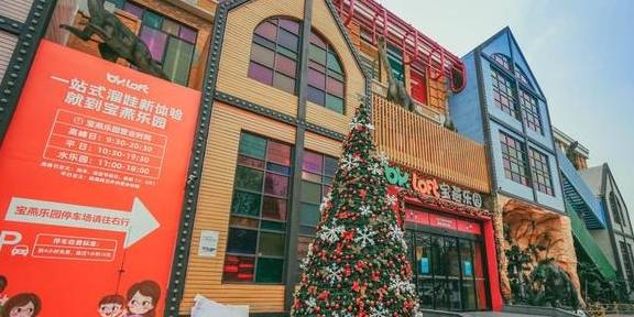 原创 上海冬天这么玩!宝燕乐园旗舰店亲子冬日玩水攻略2