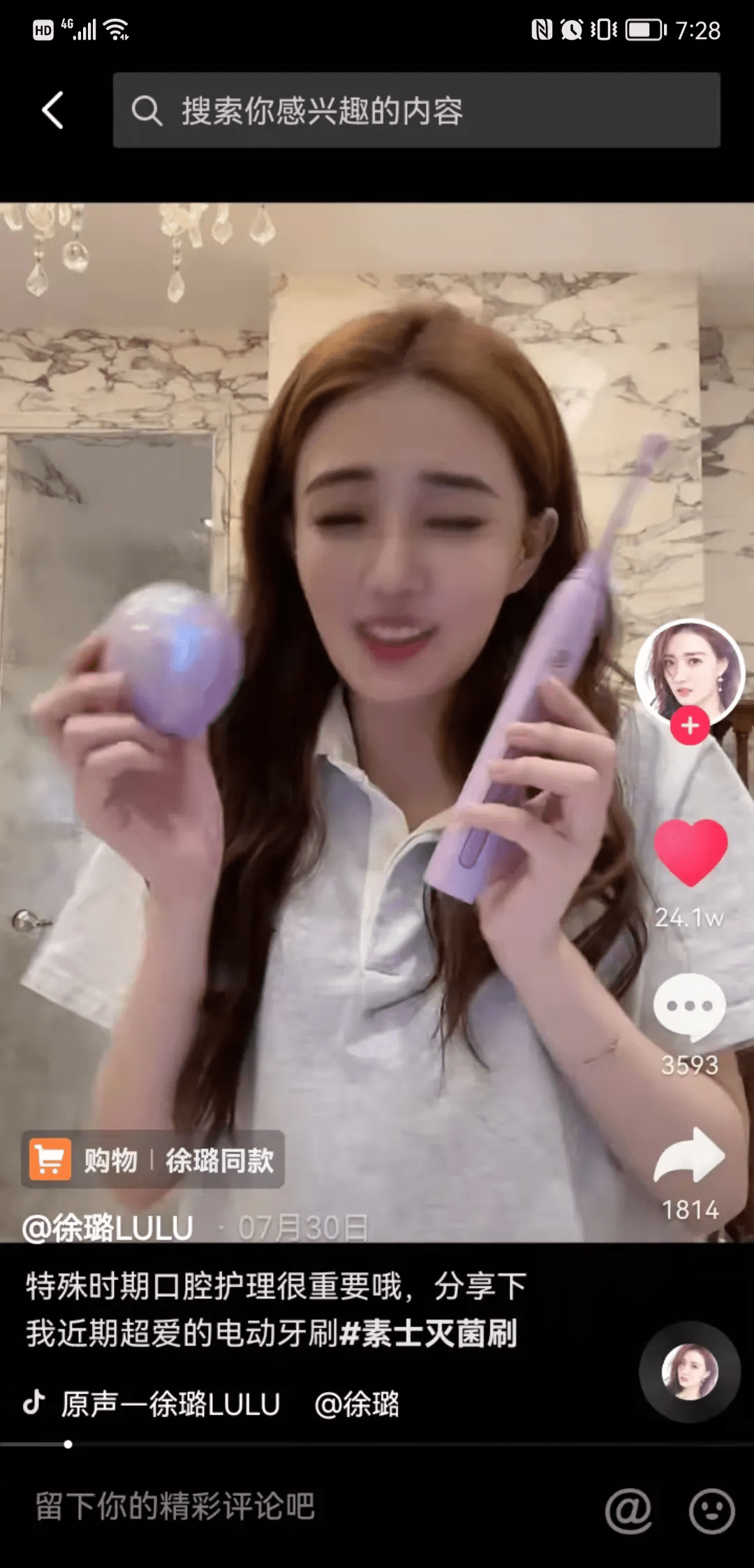 原创 募资7.75亿,研发投入占2成,素士科技闯关创业板成色几何?2