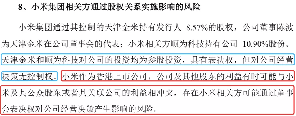 原创 募资7.75亿,研发投入占2成,素士科技闯关创业板成色几何?6