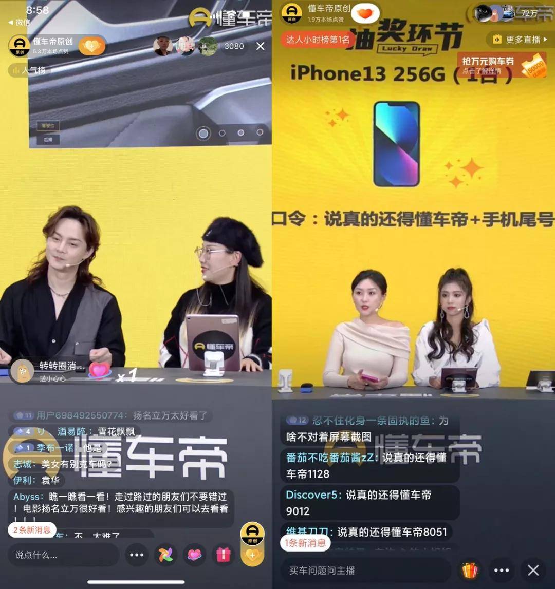 1、直播+电商,破题汽车营销的必选项4