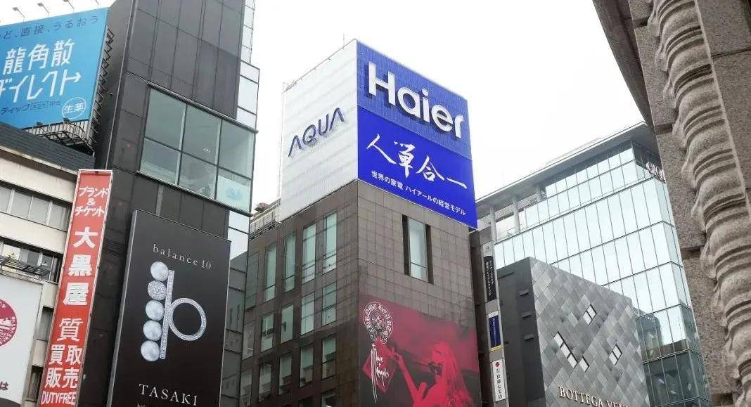 原创 曾被日本人看作“狼来了”的海尔,如今怎么样了?1