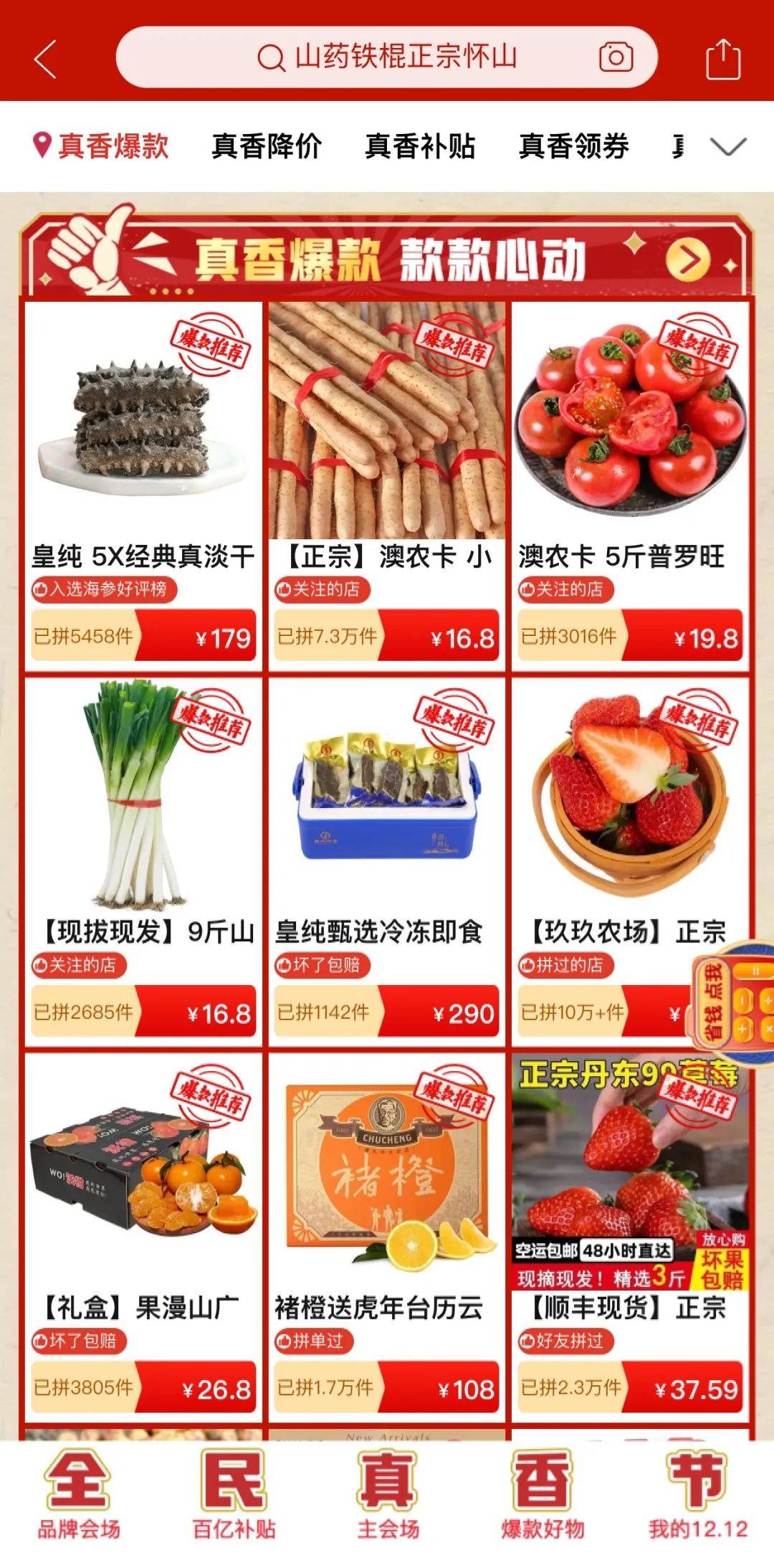 原创 “扔掉”全部利润,拼多多又玩“新花招”,钱去哪了?2