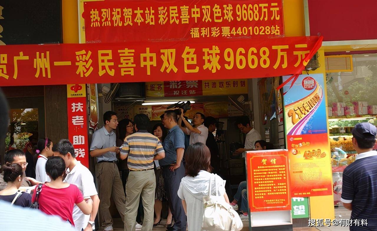 原创 彩票中奖后,为何彩民会“自愿”捐款?3点原因,让他们没法拒绝6