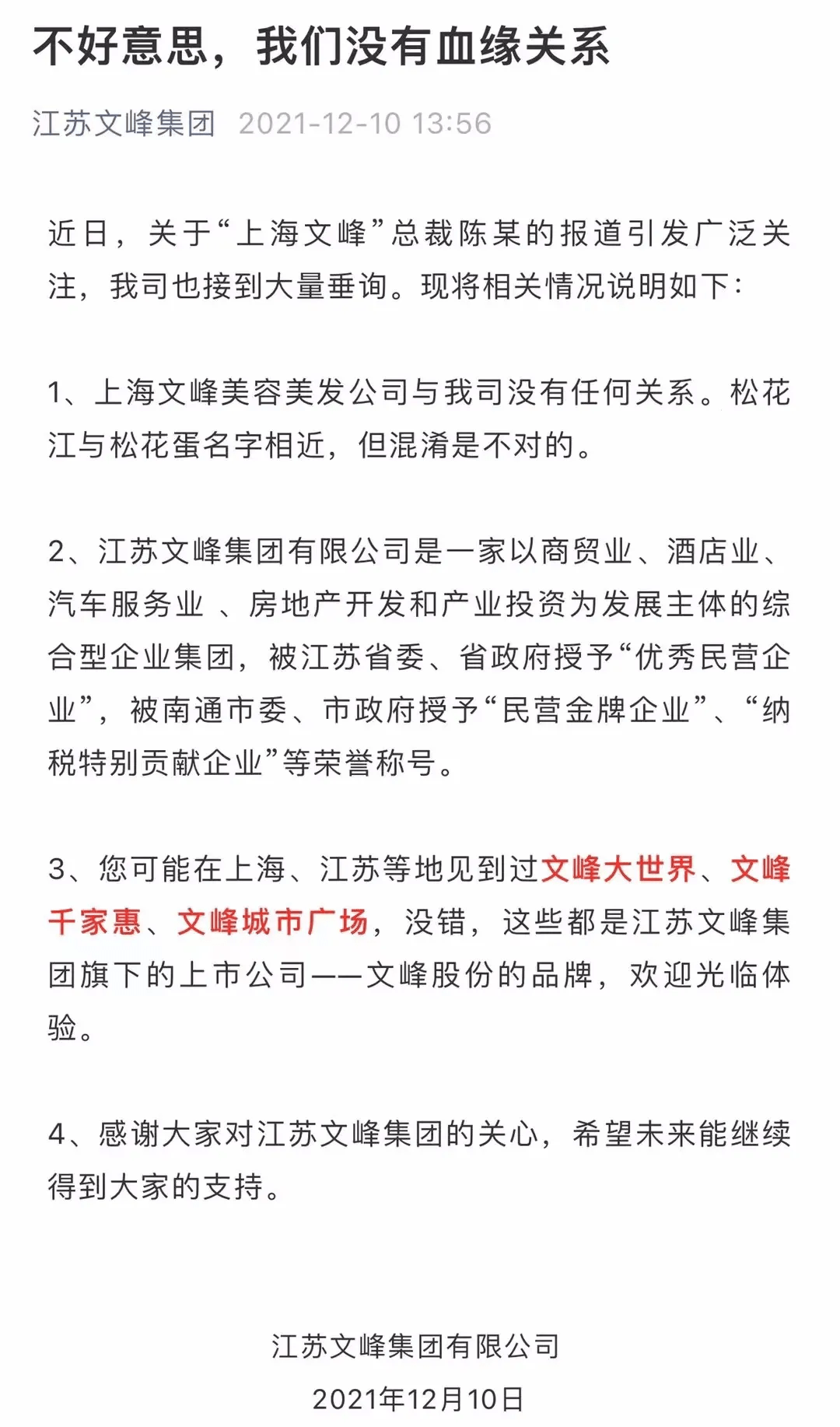 原创 徐翔怼过的文峰,不吹“浩哥”的彩虹屁2
