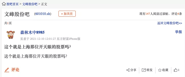 原创 徐翔怼过的文峰,不吹“浩哥”的彩虹屁3