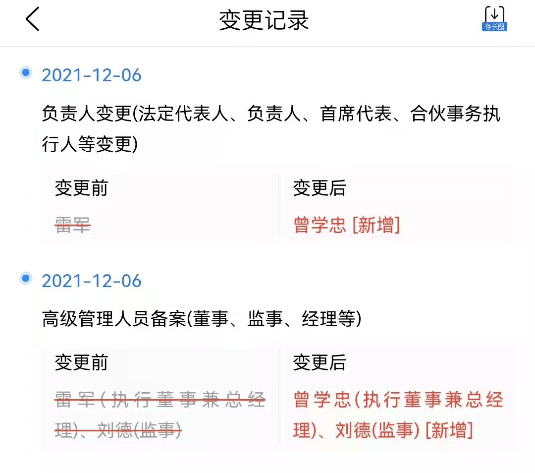 又一大佬转身,互联网大厂创始人扎堆“诗与远方”2