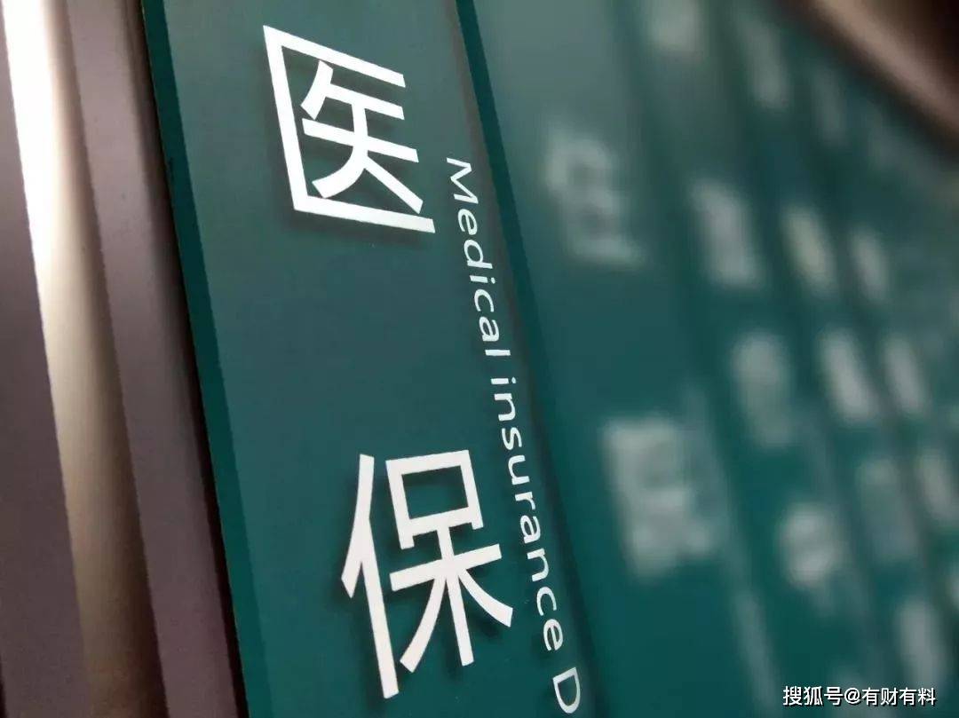 原创 有了社保,还要买商业保险吗?如何搭配才不会“亏”?4