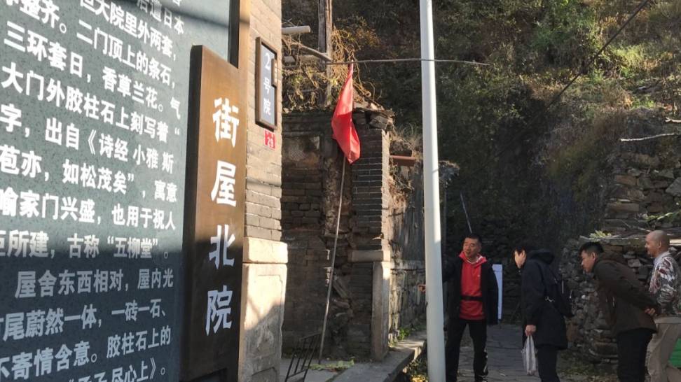 原创 古老山村的人间烟火气:房山南窖乡水峪村记4