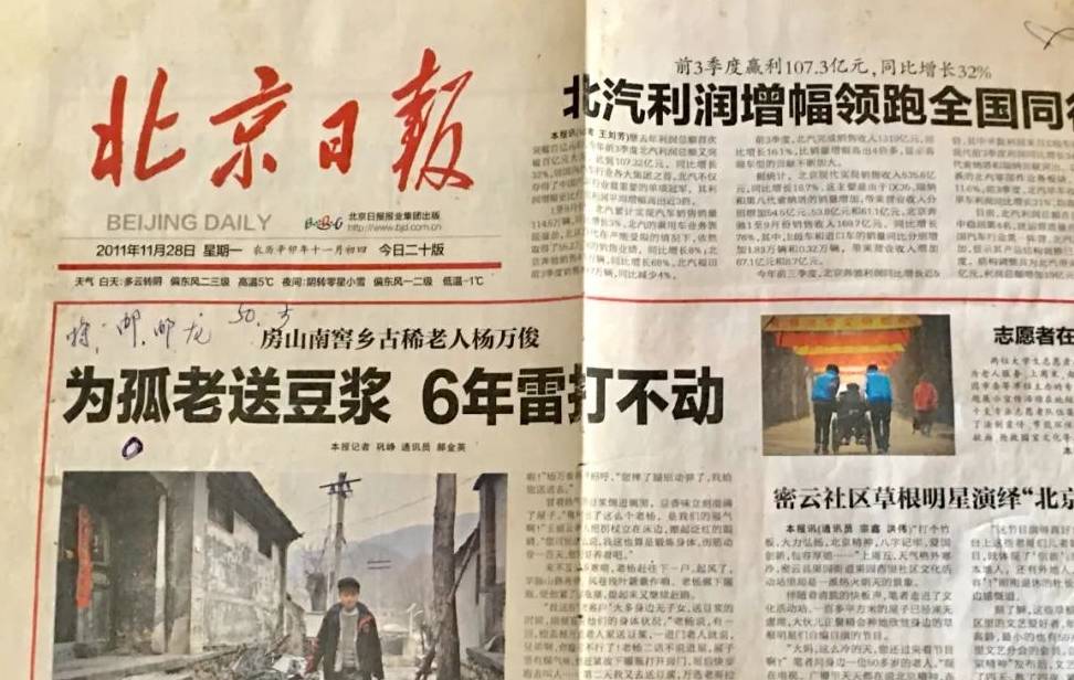 原创 古老山村的人间烟火气:房山南窖乡水峪村记6