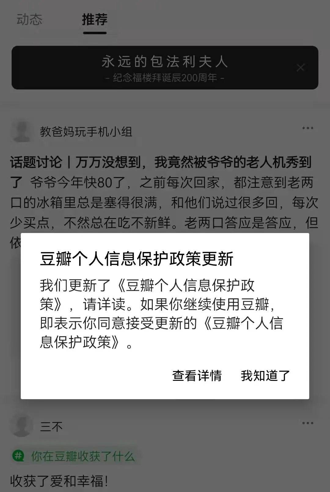 原创 动真格！106款App遭下架背后，是50亿条个人信息被黑市倒卖4