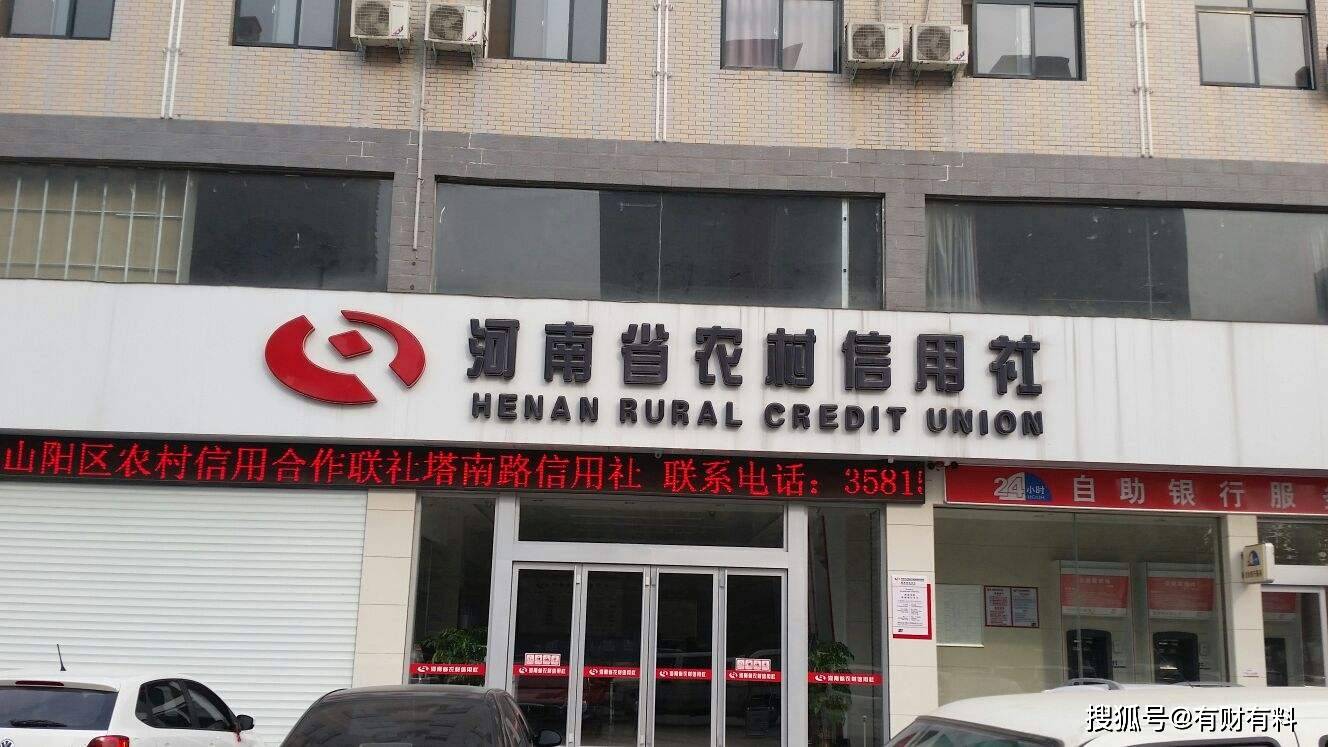 原创 农村信用社存款利率高？如果将20万存一年定期，能拿到多少利息？5