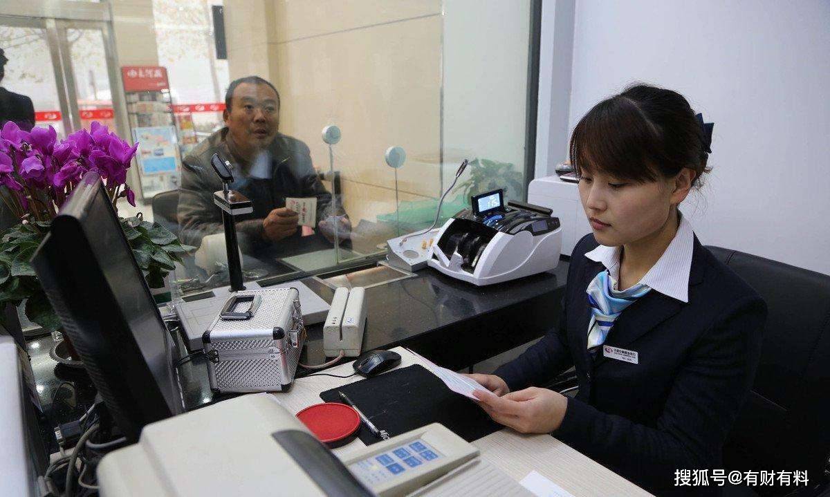 原创 农村信用社存款利率高？如果将20万存一年定期，能拿到多少利息？6