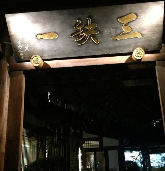 原创 我想去成都,尽管刚离开,我们吃茶吃火锅,释放疲劳及多余的情绪5