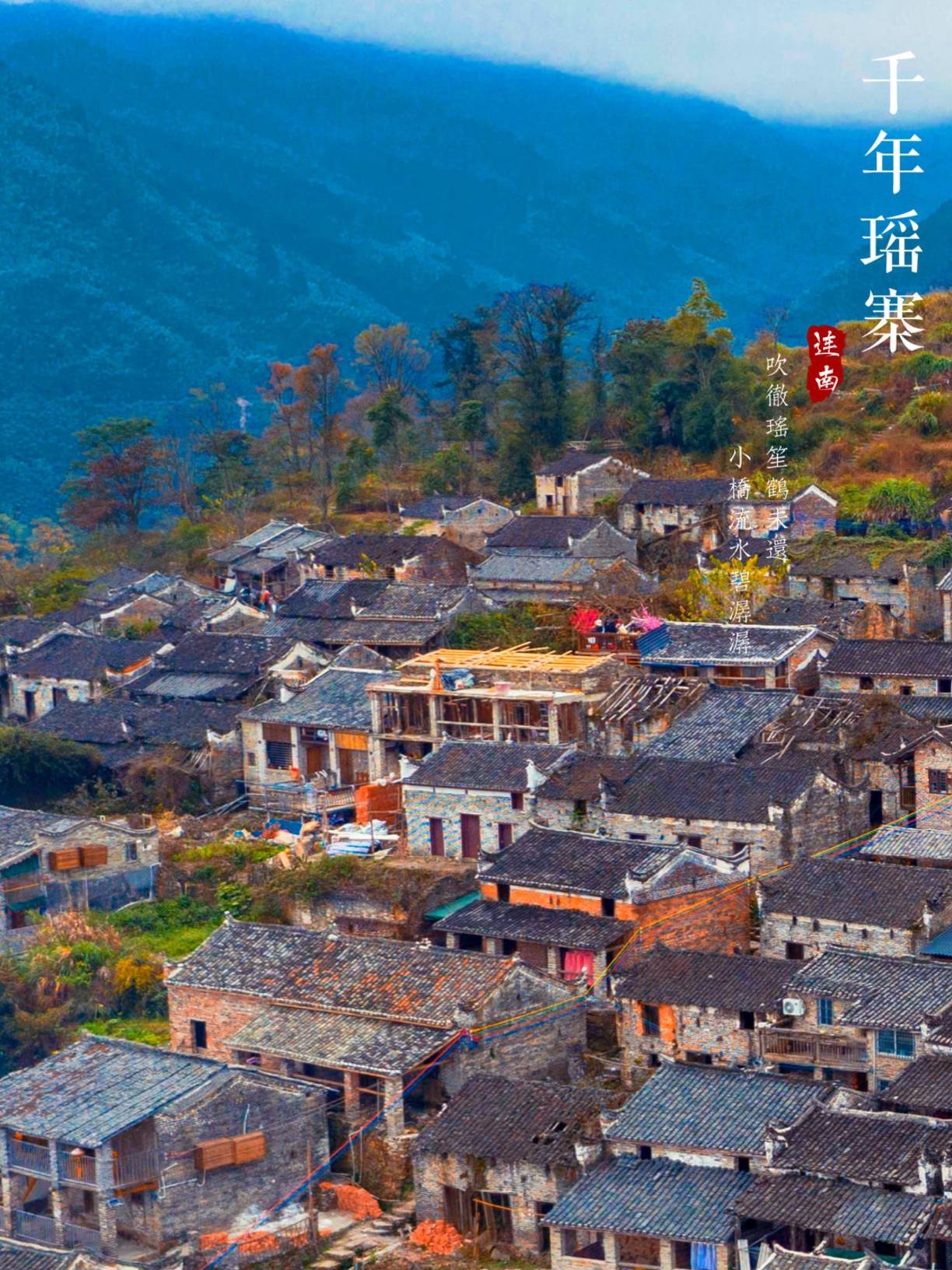 原创 逃离大城市,广州周边大山深处享瑶寨风情1