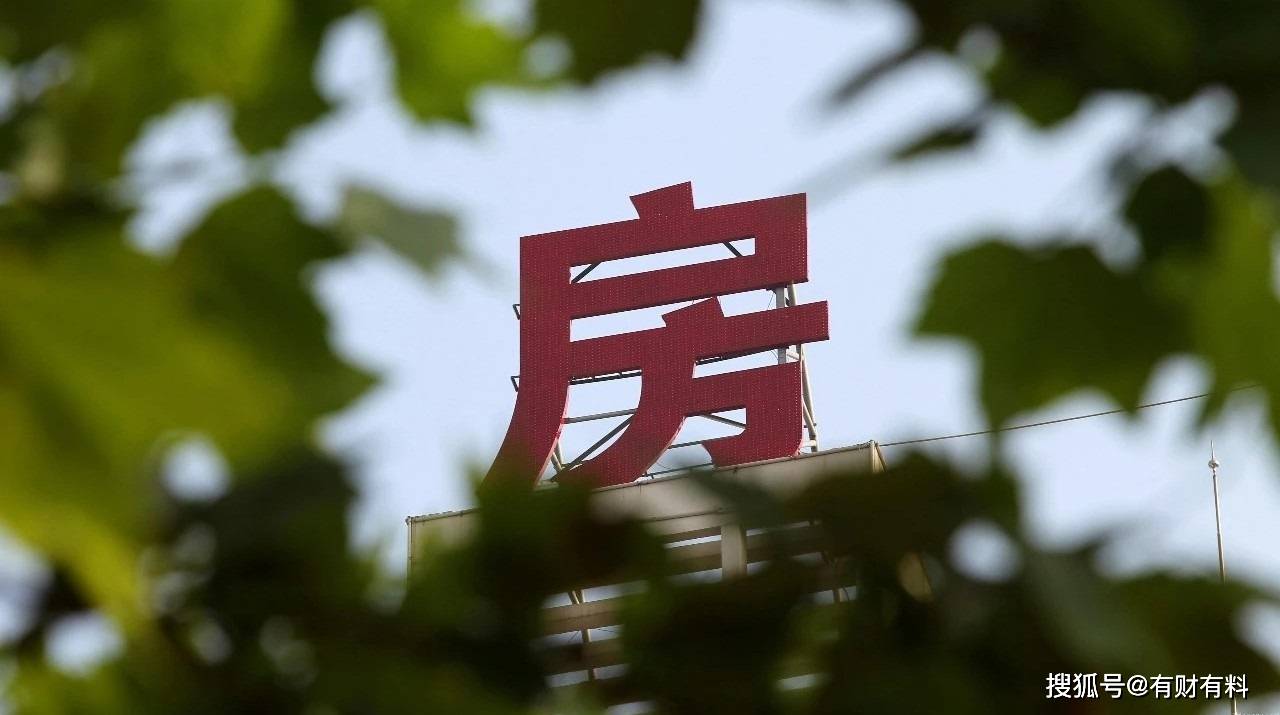 原创 房地产市场有了回暖的迹象!现在该不该出手买房?是好时期吗?1