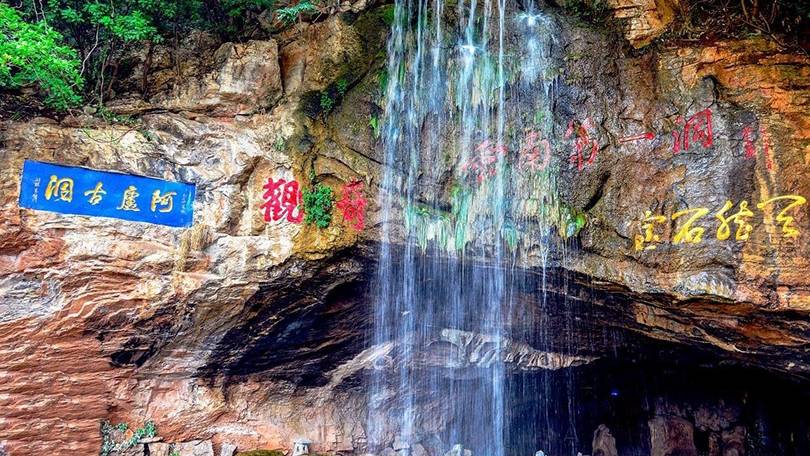 原创 云南红河州一个县，拥有阿庐古洞景区，被誉为云南第一洞3