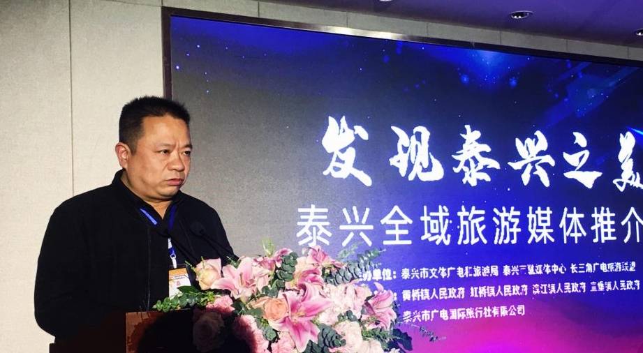 原创 “发现泰兴之美”长三角广电旅游联盟媒体采风2