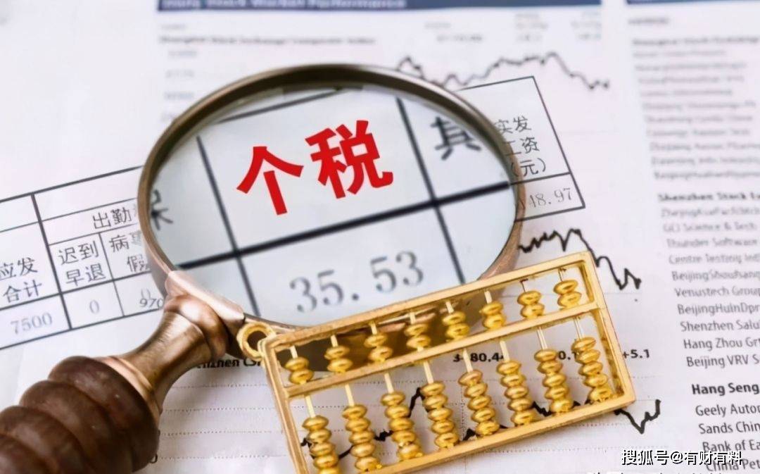 原创 开始确认，可以退钱了！2022年，个税将有新变化2