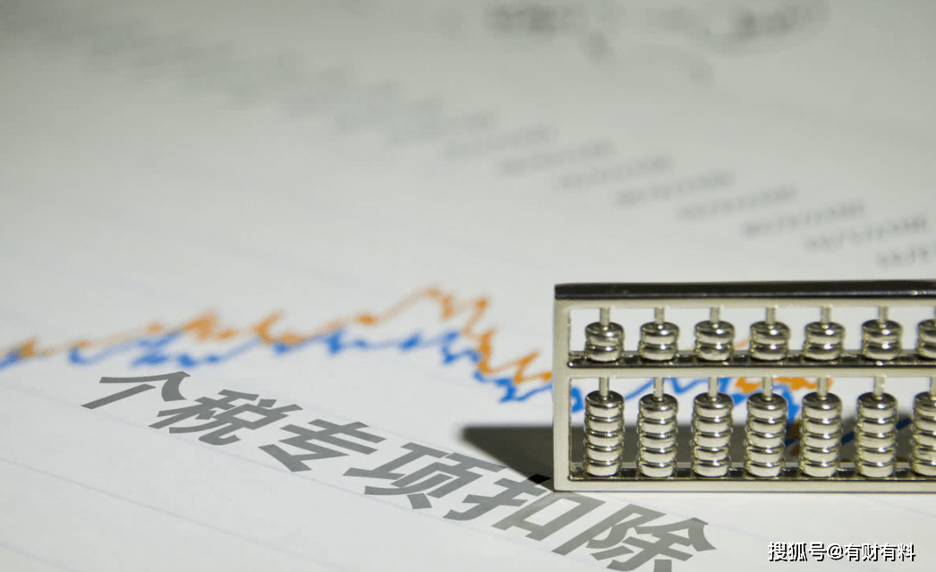 原创 开始确认，可以退钱了！2022年，个税将有新变化4