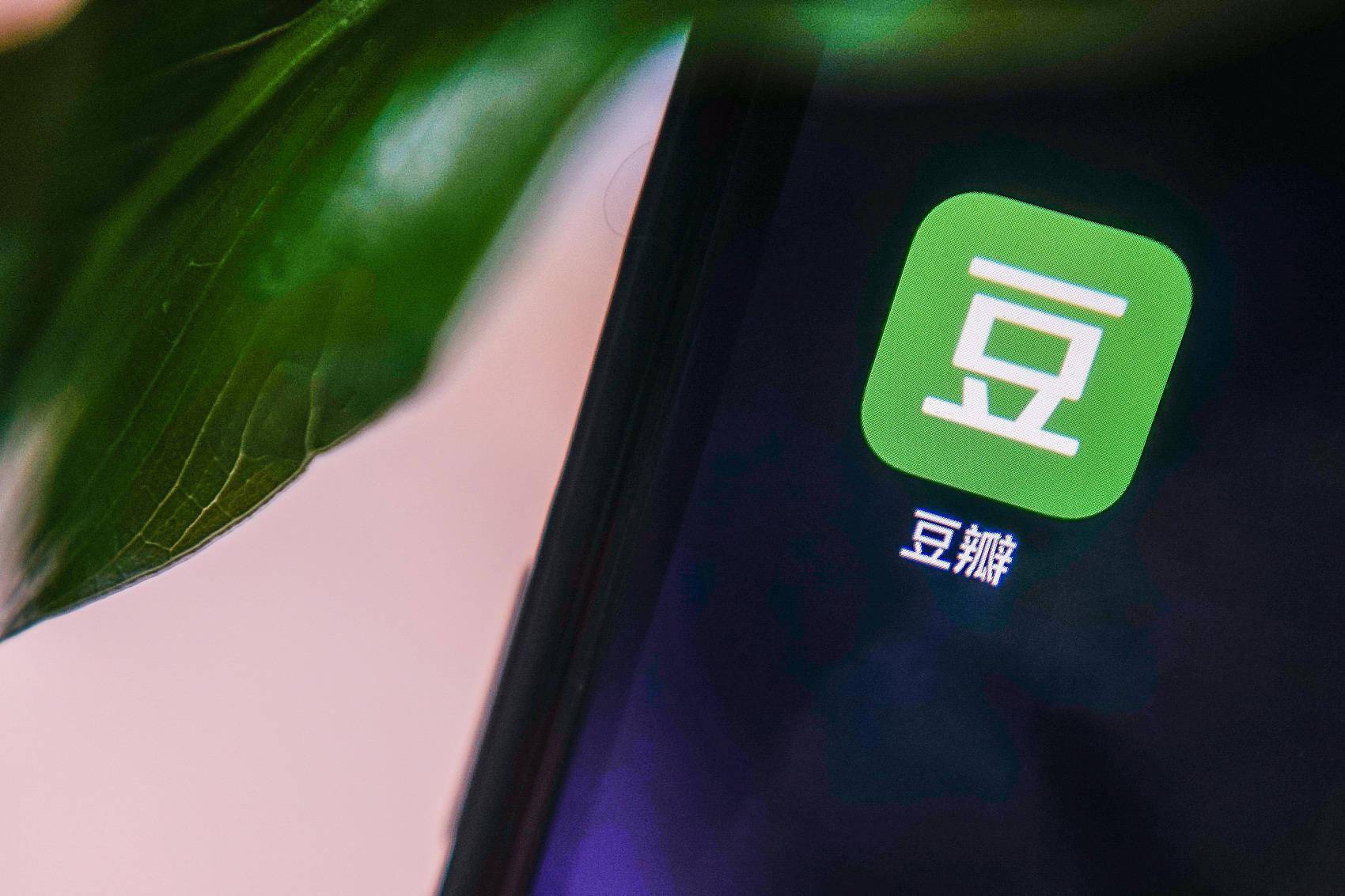 豆瓣、唱吧等106款APP被下架，因超范围收集个人信息1