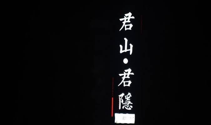 原创 老君山：追梦你的白雪，你却馈赠天宫云海2