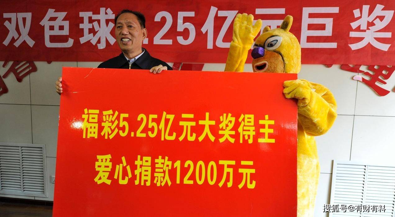 原创 彩票如果中了大奖，可以不捐款就走吗？过来人道出了“内幕”4
