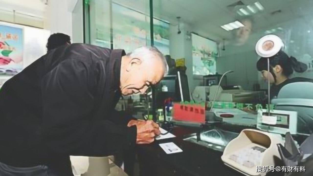 原创 银行存30万“吃利息”,和每月领2000块养老金,哪一种能过更好?2