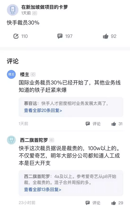 原创 抖音居上,快手显危3