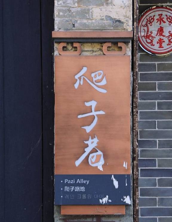 原创 安徽有个爬子巷，瘫痪儿子靠爬行要饭养母，有400年历史1