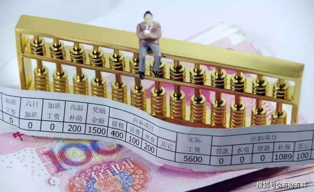 原创 百姓说没钱，企业也说赚不到钱，社会“财富”掌握在谁手中？3