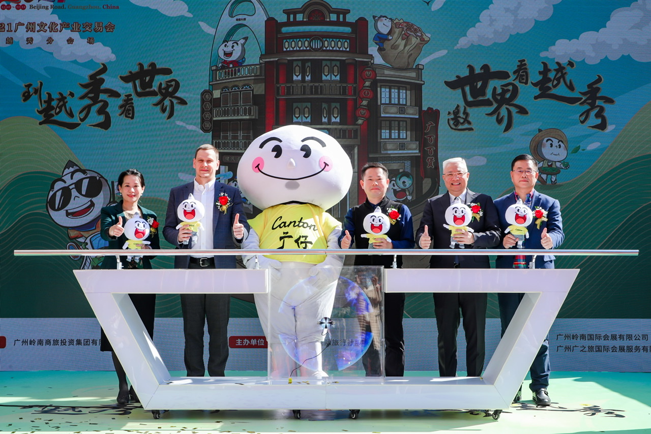 2021广府文化旅游嘉年华启动1