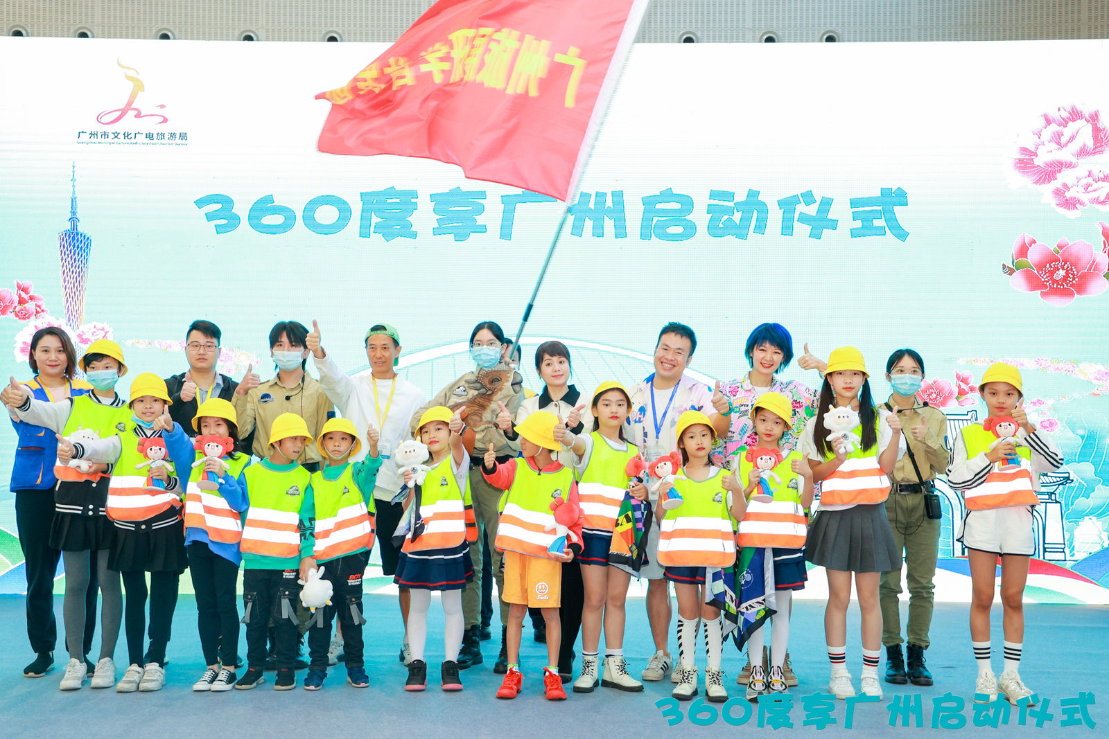 “360度享广州”活动启动 助力扩大旅游消费1