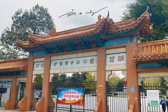 原创 全国最大的中山公园,就在湖北荆州,但为什么有游客说名字错了?3