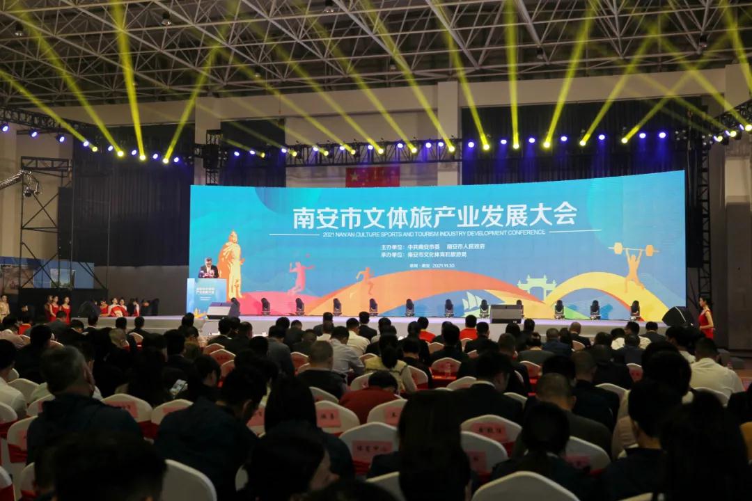 福建南安文体旅产业发展大会举行1