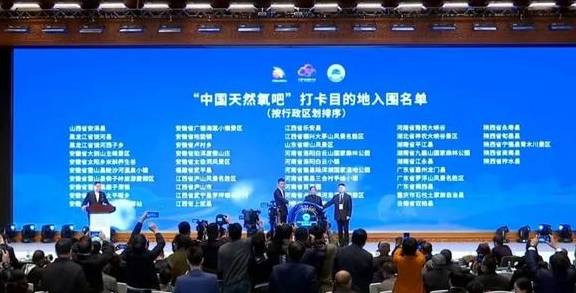 原创 惠州龙门县、罗浮山入围“中国天然氧吧”打卡目的地1