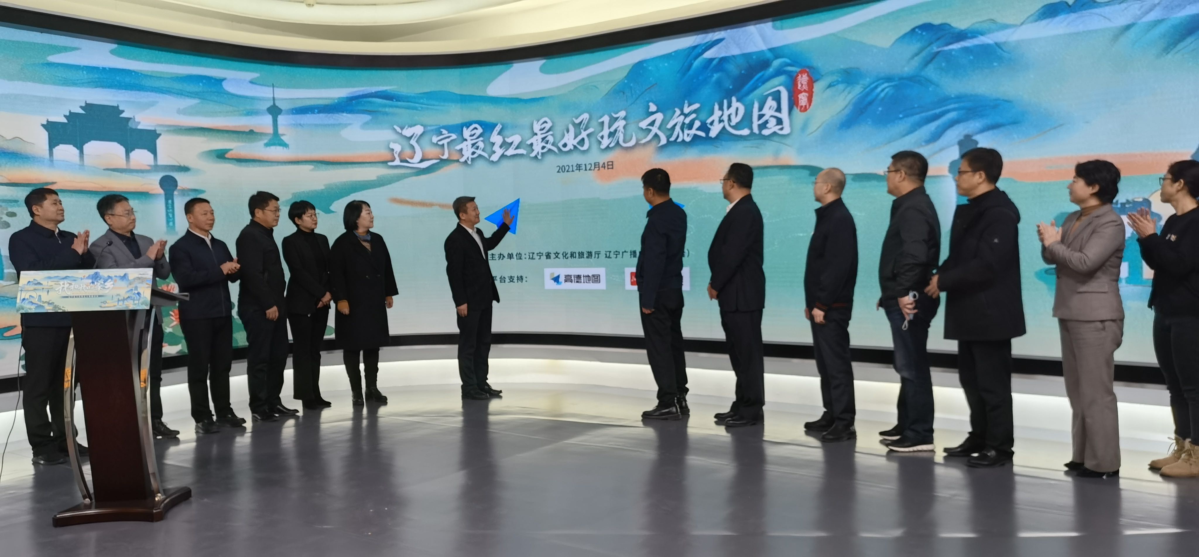 “我和我的家乡·辽宁省文旅精品”云展播活动举办1