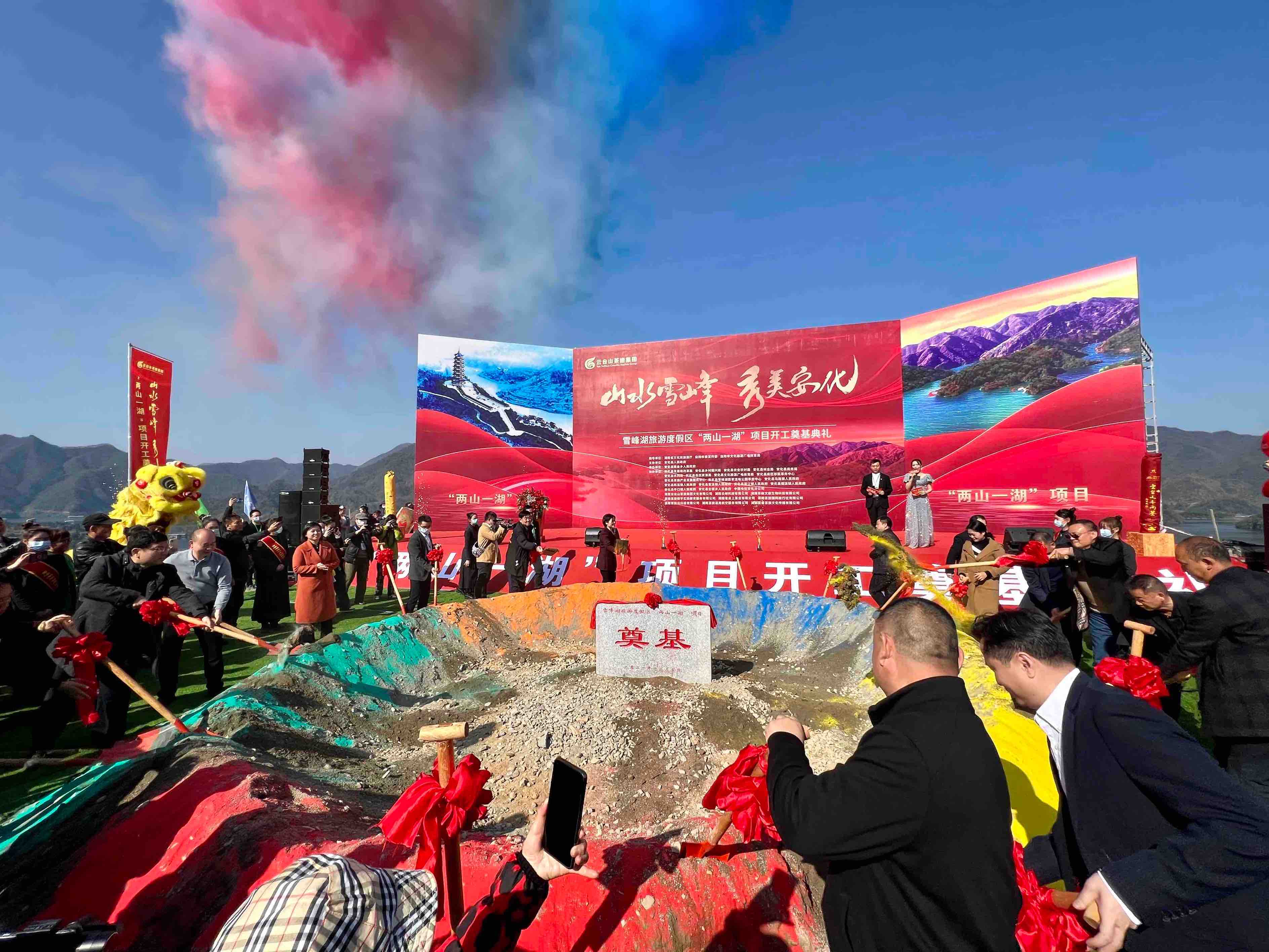 湖南安化启动建设“两山一湖”项目1