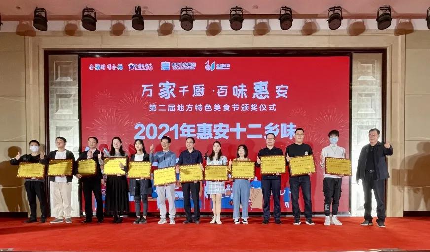 福建惠安地方特色美食节销售200多万元1