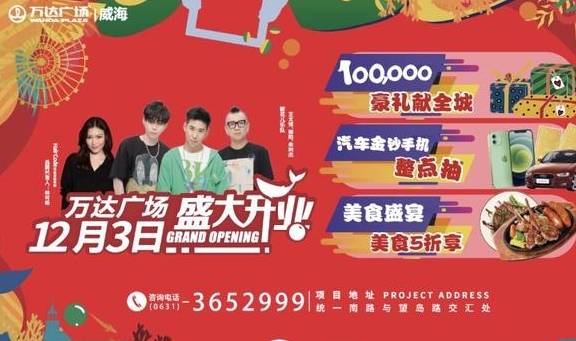 原创 门票省近百元,威海A级景区免门票第一天尝鲜的游客不少7