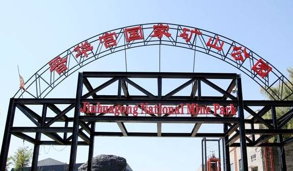 原创 有这样一座美丽煤矿,在煤矿乘坐着矿车缅怀逝去的祖辈,让人肃穆2