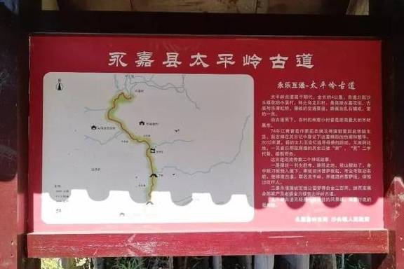 原创 永嘉一条百走不厌的醉美古道,你去过吗?1