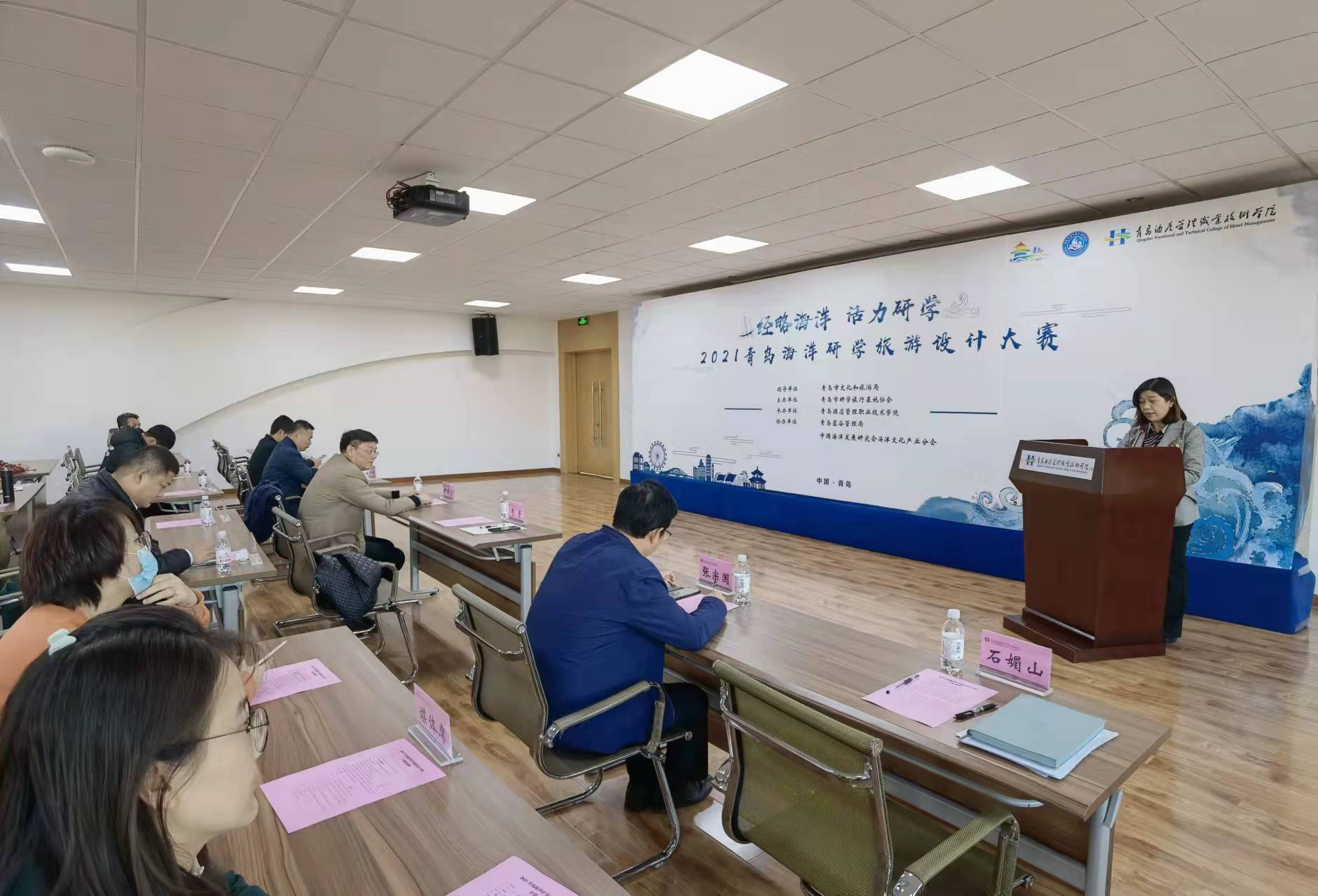 2021青岛海洋研学旅游设计大赛开赛1